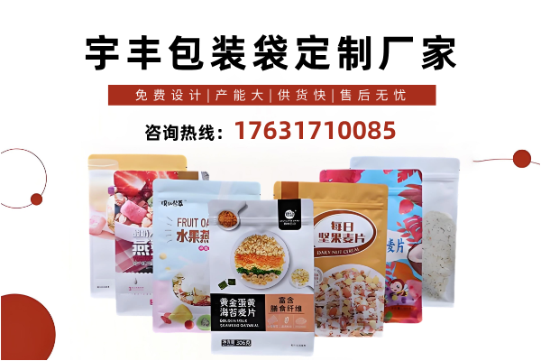 宇丰塑业有限公司